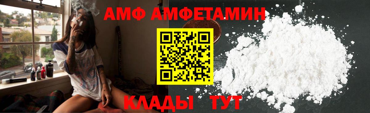 Amphetamine Розовый Можга
