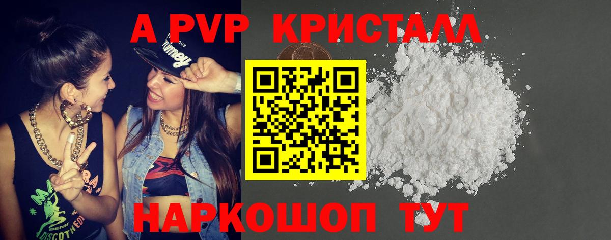 Альфа ПВП Соль Можга