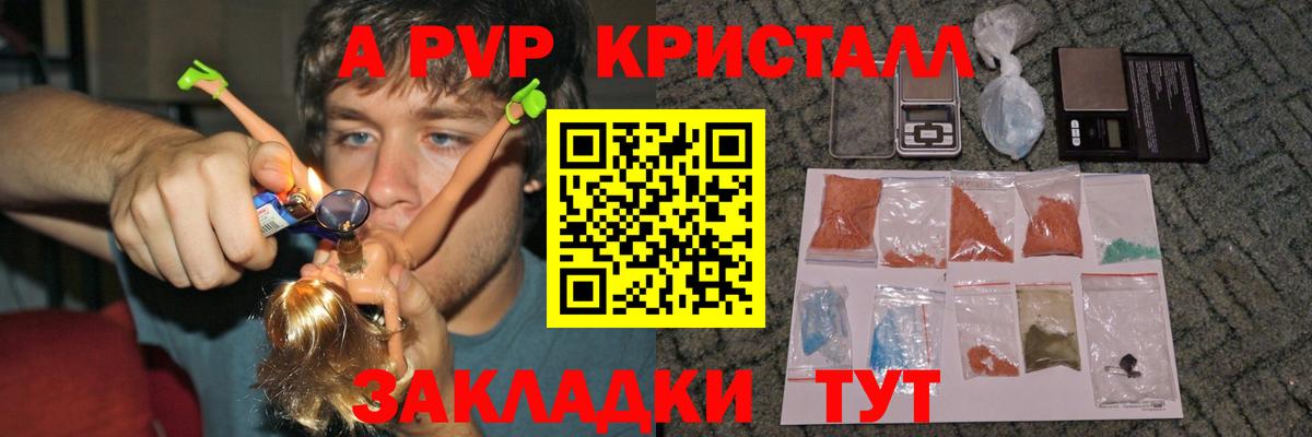 APVP Crystall  что такое   Alfa_PVP VHQ  Можга  Альфа ПВП VHQ  Вход с VPN  A PVP 