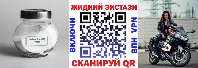 Бутират BDO Можга