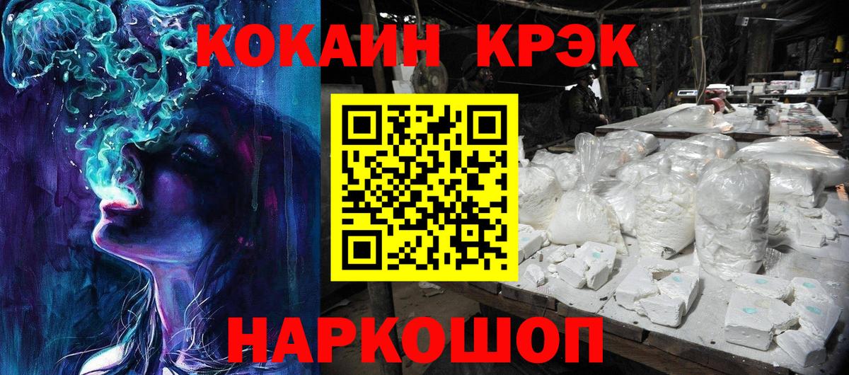 КОКАИН FishScale  COCAIN  Можга  Cocaine Fish Scale  Вход с VPN 