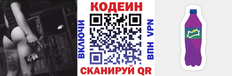 магазин продажи   Можга  Кодеиновый сироп Lean напиток Lean (лин) 