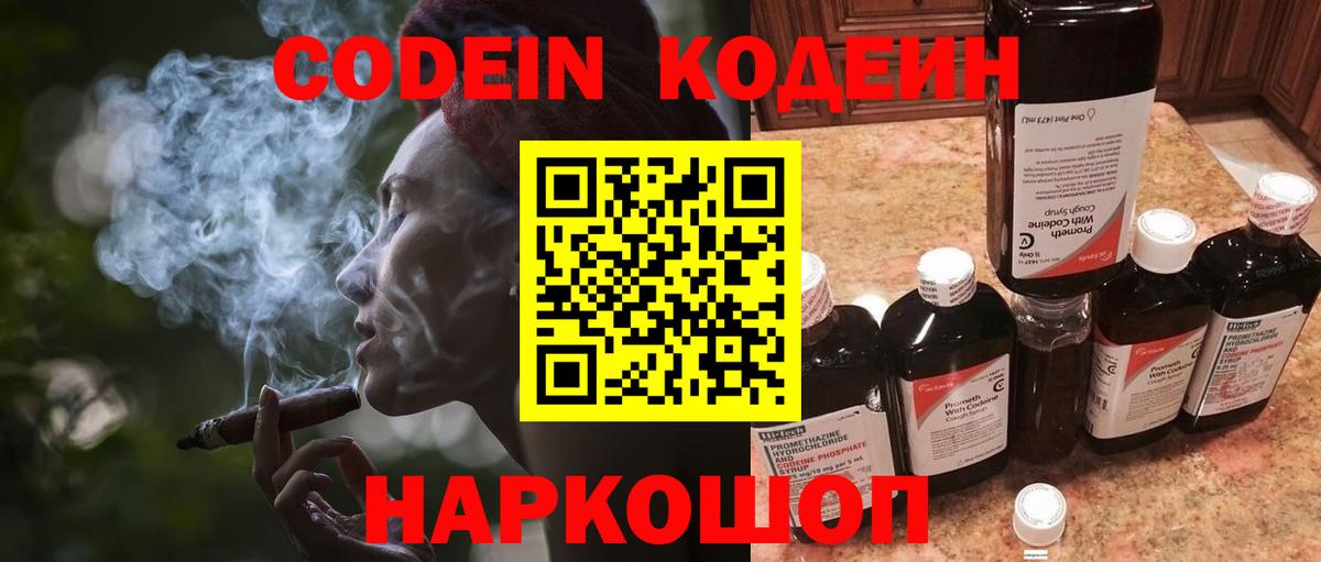 Можга  Кодеиновый сироп Lean напиток Lean (лин)  Кодеин Purple Drank  Вход с VPN 