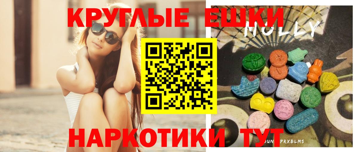 Ecstasy 99%  ЭКСТАЗИ  Вход с VPN  Можга  ЭКСТАЗИ XTC 