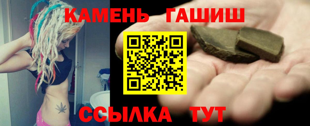 ГАШИШ индика сатива Можга