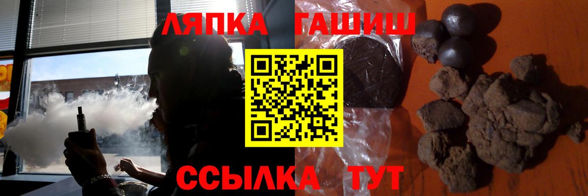 ГАШИШ гашик  Вход с VPN  ГАШ  Можга  ГАШ Изолятор 