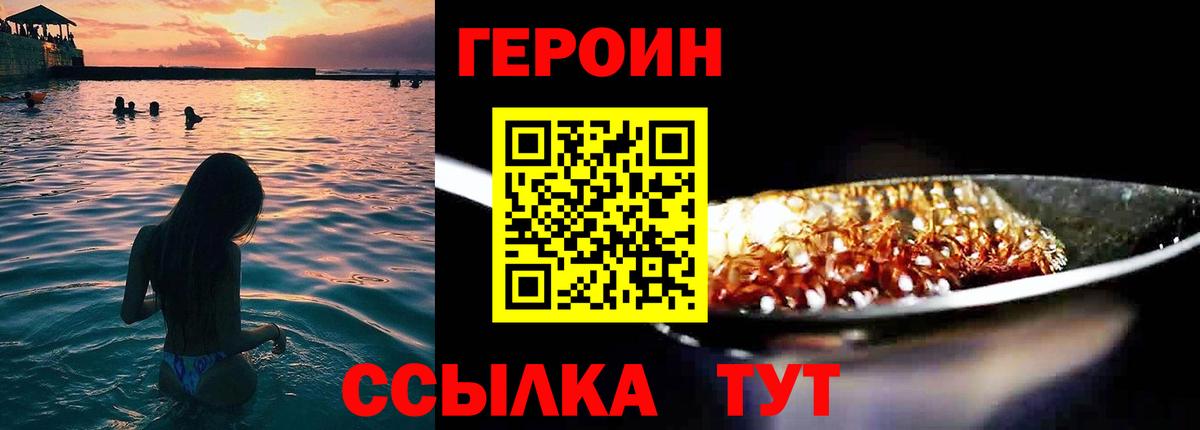 Можга  ГЕРОИН  Вход с VPN  ГЕРОИН гречка 