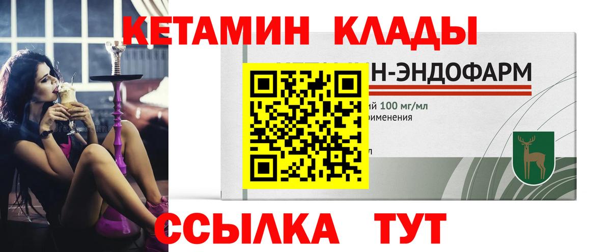КЕТАМИН ketamine  Кетамин ketamine  Можга  Вход с VPN 