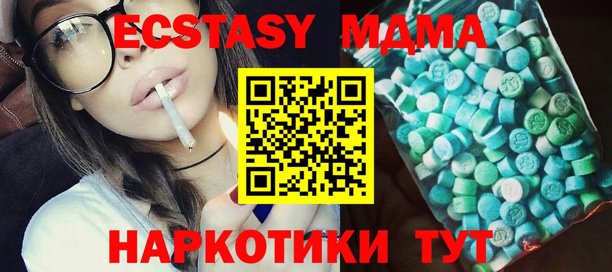 МДМА VHQ  MDMA кристаллы  Вход с VPN  MDMA  Можга 
