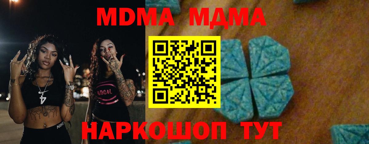 МДМА crystal Можга