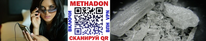 Метадон methadone  Можга 